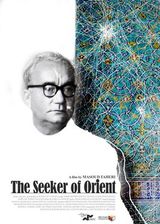 Henry Corbin's documentary film: The Seeker of Orient
